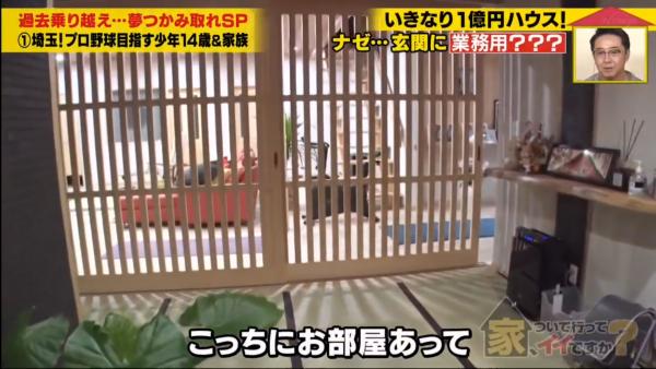 日本節目直擊一家四口億円豪宅 曾窮到住曱甴屋！一個原因堅持建新居