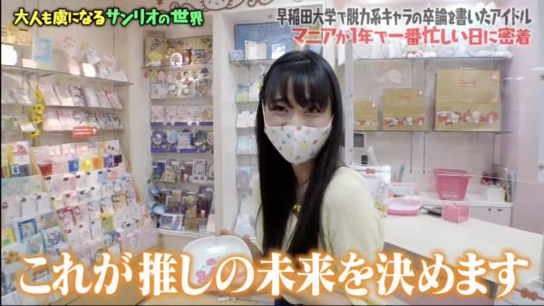 日本女偶像被布甸狗拯救人生變狂粉 家儲5000件精品、將喜好變畢業論文題目