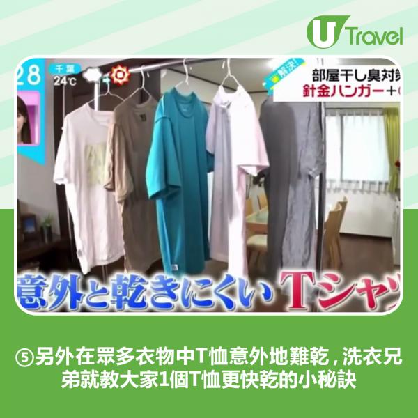 落雨室內晾衫易有罨味？ 日本節目教5大衣物防臭速乾貼士