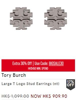 本周精選3大購物優惠 Tory Burch低至38折8起/dyson風扇減,500/MUJI低至7折
