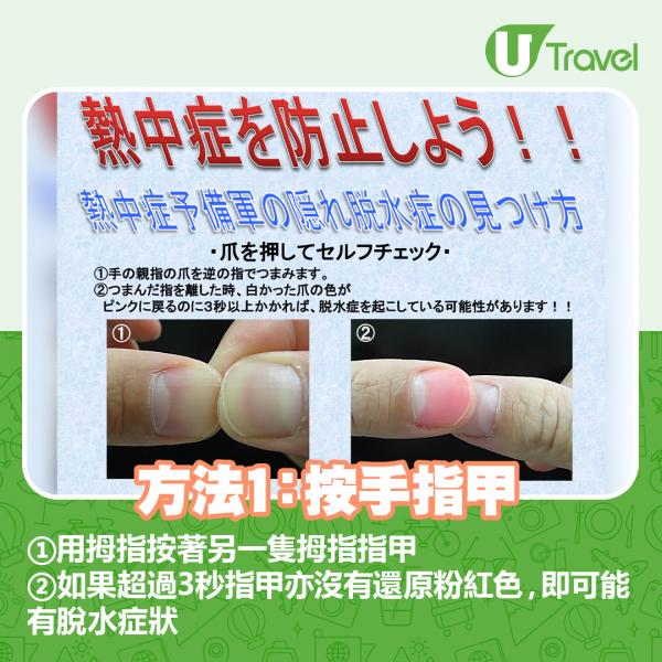 夏天戴口罩增中暑風險！日本厚勞省教簡單2招檢查中暑症狀 