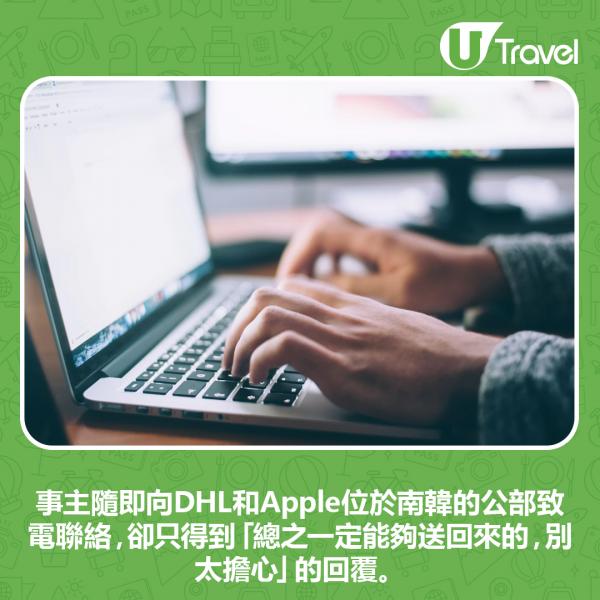 南韓網民預訂Apple官方產品 一個原因令DHL誤送往北韓！甚至收到國情局來電？