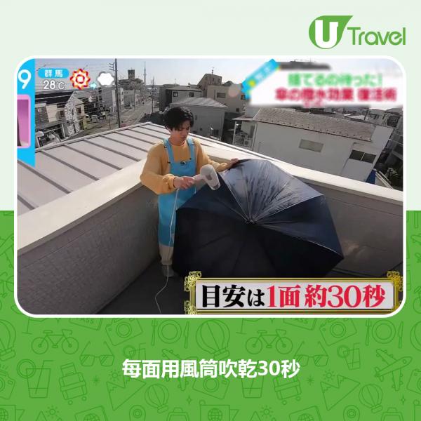 雨傘用太耐不再跣水？ 日本節目教1招還原撥水功能