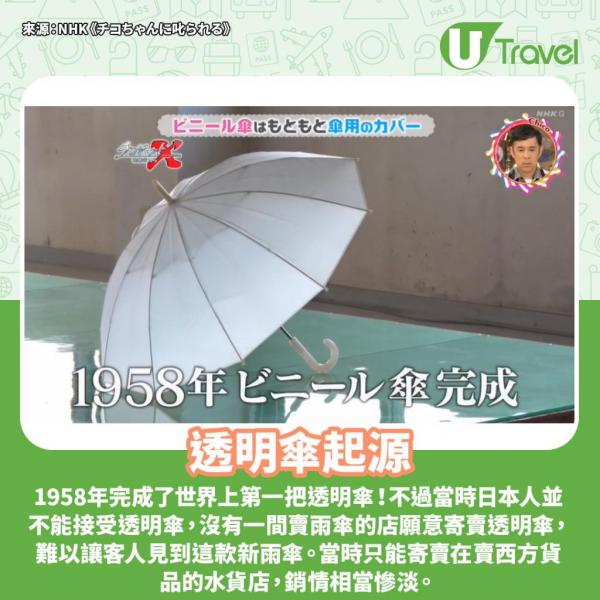 雨傘用太耐不再跣水？ 日本節目教1招還原撥水功能