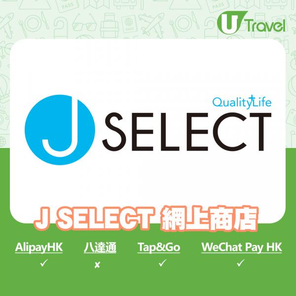 J SELECT 網上商店