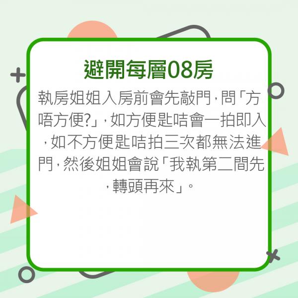 酒店房號有這3個數字容易撞鬼? 網民:半夜聽到敲玻璃聲及唱歌!