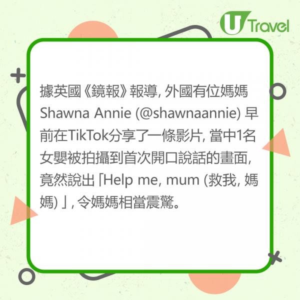 1歲女嬰首次開口叫「救我」嚇親媽媽 被帶檢查後竟成功救自己一命