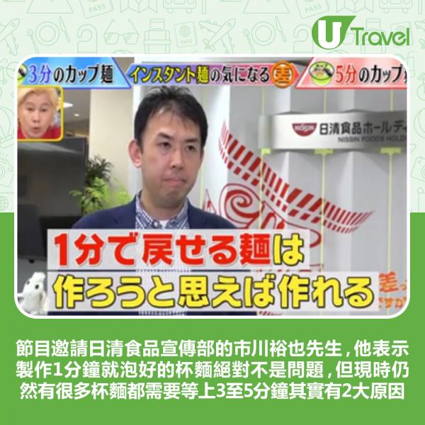 淥杯麵其實1分鐘就得？日本節目揭開「黃金3分鐘」背後暗黑心理學！ 