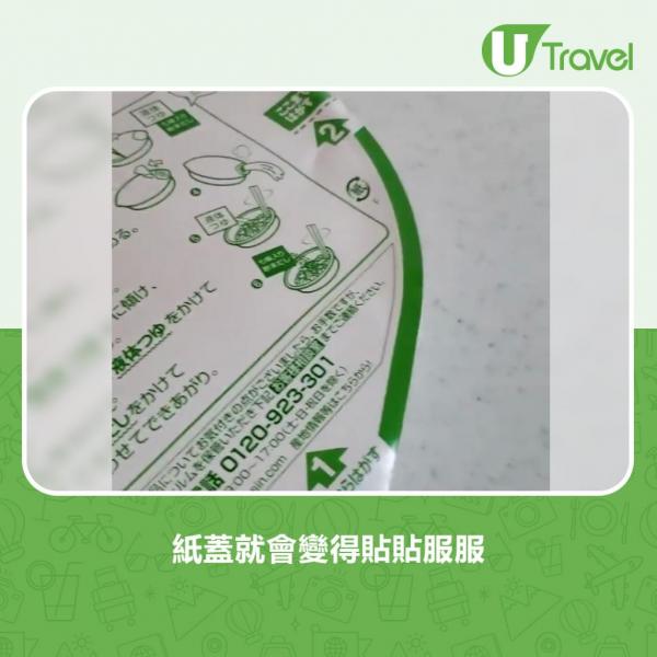 淥杯麵其實1分鐘就得？日本節目揭開「黃金3分鐘」背後暗黑心理學！ 