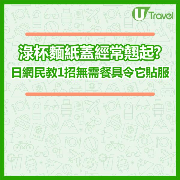 淥杯麵其實1分鐘就得？日本節目揭開「黃金3分鐘」背後暗黑心理學！ 