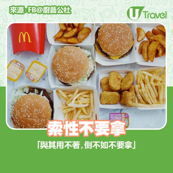 台灣網民環保活用麥當勞醬料 麥樂雞甜酸醬零失敗入菜貼士！