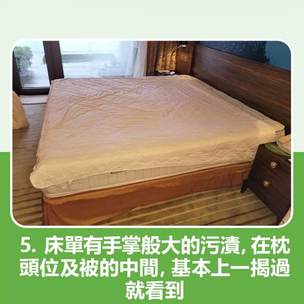 5. 床單有手掌般大的污漬，在枕頭位及被的中間，基本上一揭過就看到