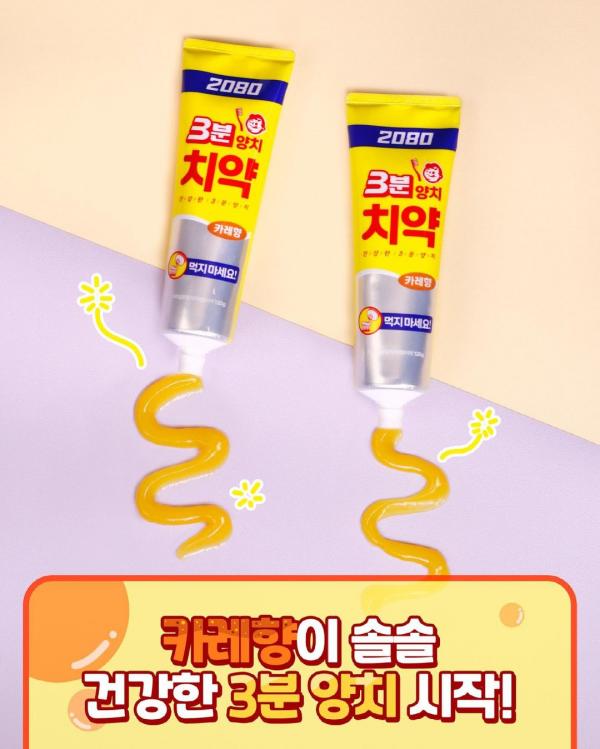 韓國即食品牌聯乘家品成熱話 不倒翁咖哩口味牙膏！