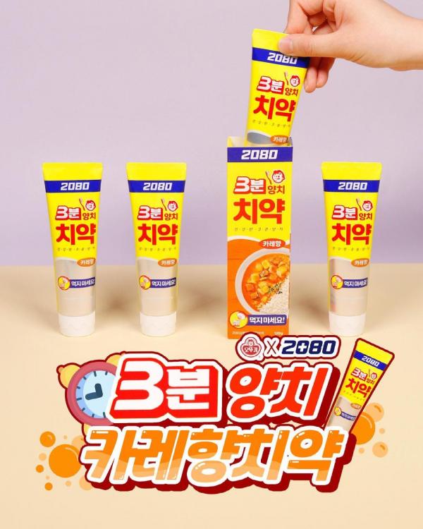 韓國即食品牌聯乘家品成熱話 不倒翁咖哩口味牙膏！