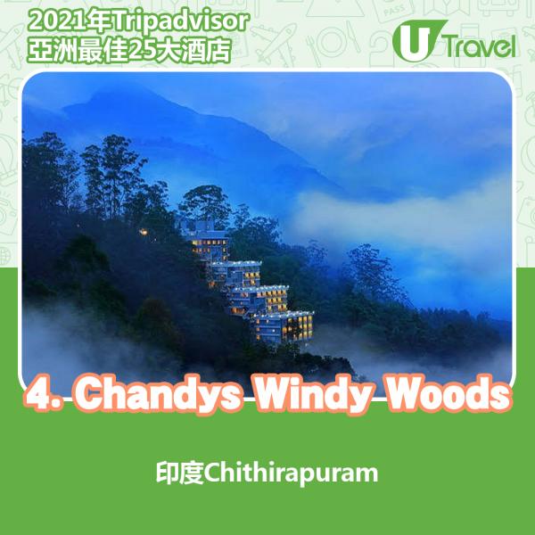 2021年Tripadvisor亞洲25大酒店排名 4. 印度 - Chandys Windy Woods