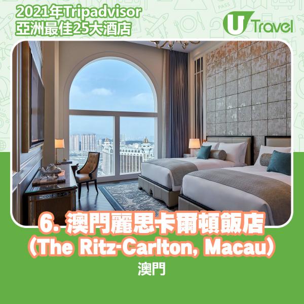 2021年Tripadvisor亞洲25大酒店排名 6. 澳門 - 澳門麗思卡爾頓酒店 (The Ritz-Carlton, Macau)