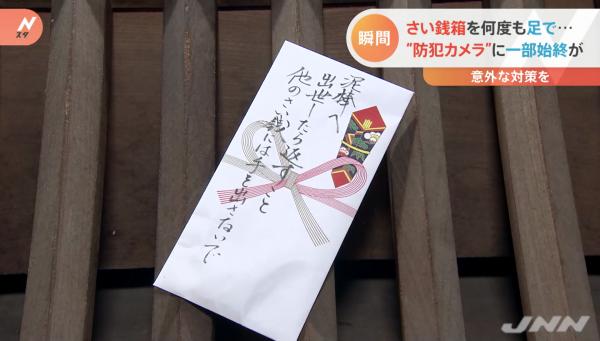 裡面有少量現金及在信封寫道：「這裡放了足夠當天吃飯的錢，請拿走。作為交換，請不要拿走其他東西。」