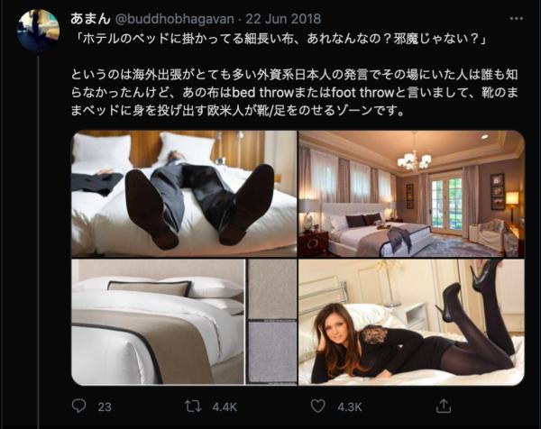 酒店床尾巾真正用途惹熱議 日本網民超驚訝！揭美日文化差異