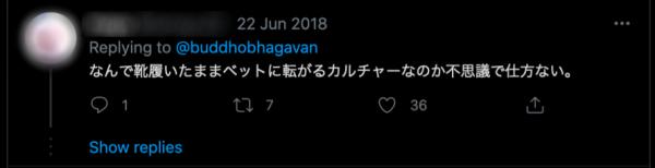 酒店床尾巾真正用途惹熱議 日本網民超驚訝！揭美日文化差異