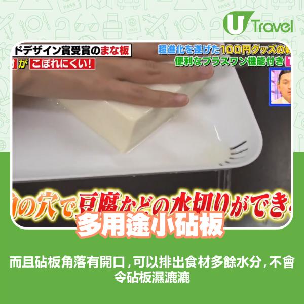 日本主婦推介10款DAISO實用廚具雜貨 香港店都買到！