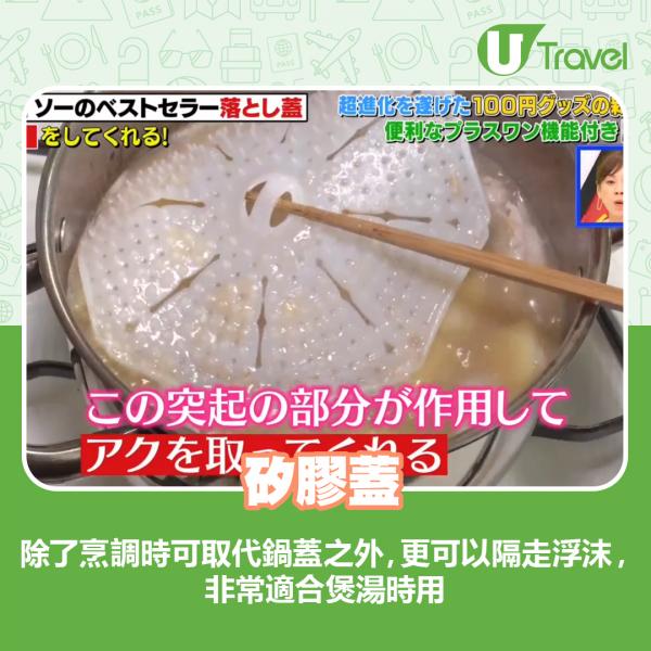 日本主婦推介10款DAISO實用廚具雜貨 香港店都買到！