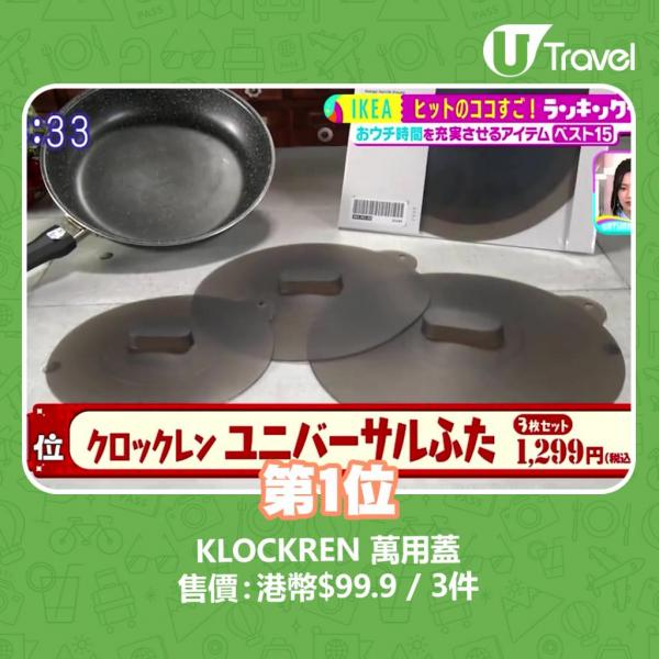日本主婦推介10款DAISO實用廚具雜貨 香港店都買到！