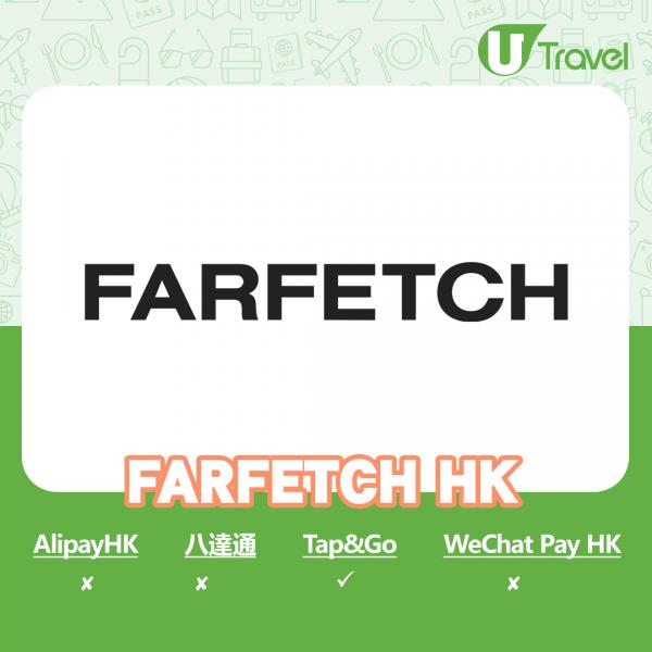 FARFETCH HK適用Tap&Go