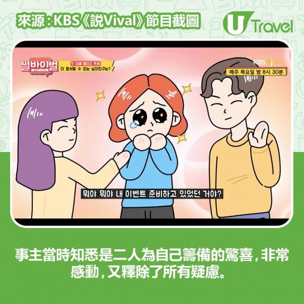 韓女邀閨密準備婚房 意外發現未婚夫出軌真相？最後結果大反轉超狗血！