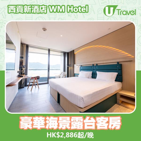 西貢WM Hotel酒店海景度假擬2021年內開幕 豪華海景露台客房 (Deluxe Seaview Room with Balcony)