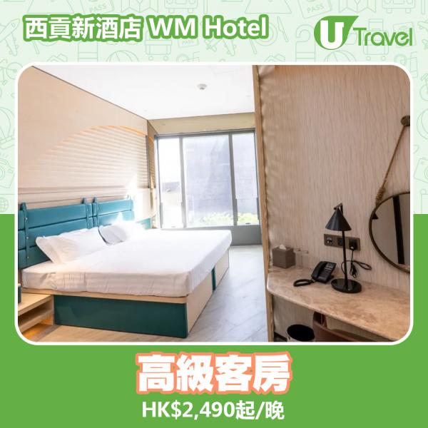 西貢WM Hotel酒店海景度假擬2021年內開幕 高級客房 (Superior Room)