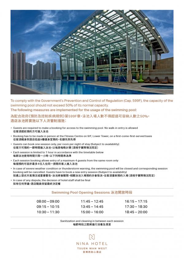 香港9大維港Infinity Pool酒店推介 荃灣西如心酒店 (Nina Hotel Tsuen Wan West)