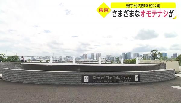東京奧運選手村位於晴海區，三面環海，可以望到東京灣景色，包括：彩虹大橋
