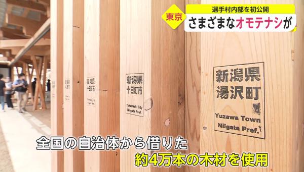廣場由日本全國63個城市捐贈的木材建成