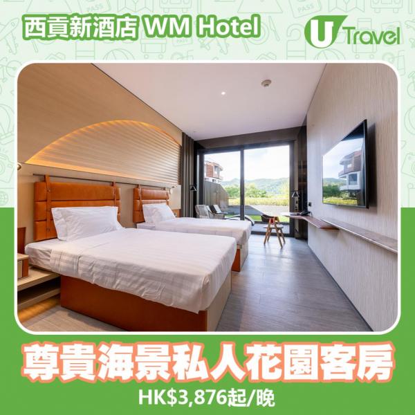 西貢海景新酒店WM Hotel搶先開賣/朗廷零房價 連住優惠激筍最平9一晚！