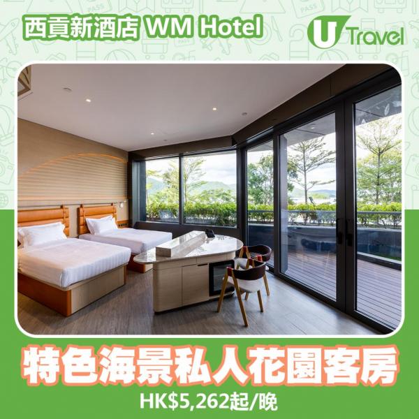 西貢海景新酒店WM Hotel搶先開賣/朗廷零房價 連住優惠激筍最平9一晚！