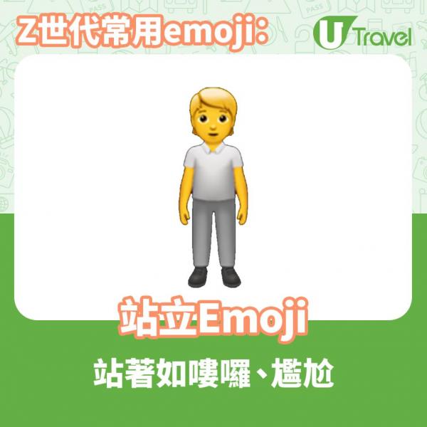 2021最受歡迎／最易誤解Emoji排行 3個表情符號可增加對方好感！