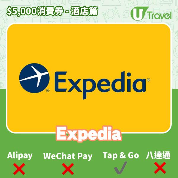 酒店Staycation﹑自助餐消費券優惠全攻略 接受AlipayHK、WeChat Pay、Tap&Go、八達通酒店名單一覽（持續更新）Expedia