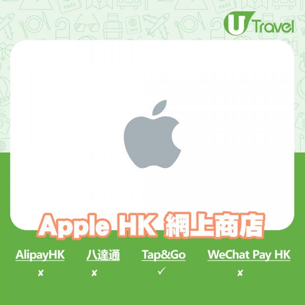 Apple HK網上商店適用Tap&Go