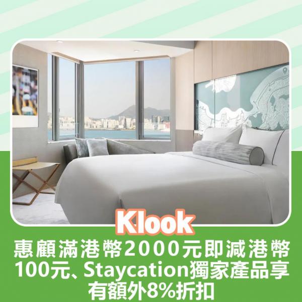 酒店Staycation﹑自助餐消費券優惠全攻略 接受AlipayHK、WeChat Pay、Tap&Go、八達通酒店名單一覽（持續更新）AlipayHK x 3大人氣酒店集團優惠 Klook