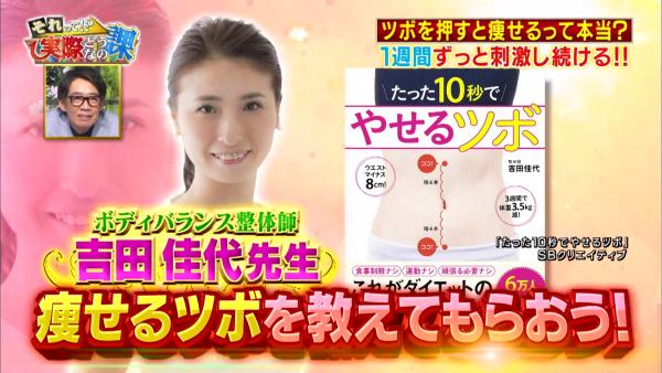 懶人必學5個穴位瘦身!日本節目實測毋須節食做運動7日減2.1kg、腰圍減10cm