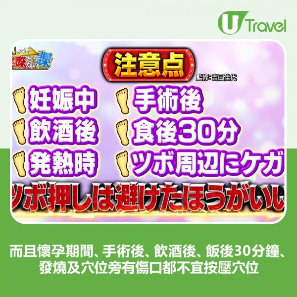而且懷孕期間、手術後、飲酒後、飯後30分鐘、發燒及穴位旁有傷口都不宜按壓穴位 而且懷孕期間、手術後、飲酒後、飯後30分鐘、發燒及穴位旁有傷口都不宜按壓穴位