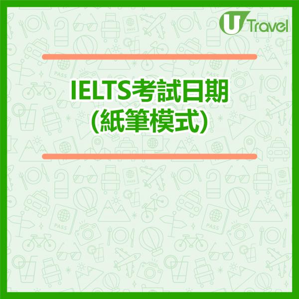 香港雅思考試IELTS懶人包：考試模式/報名費用/報名方法 ｜IDP、英國文化協會比較｜分數及程度對照