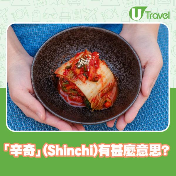 韓國泡菜以後改名為「辛奇」 原來「辛奇」背後有這樣的意思！