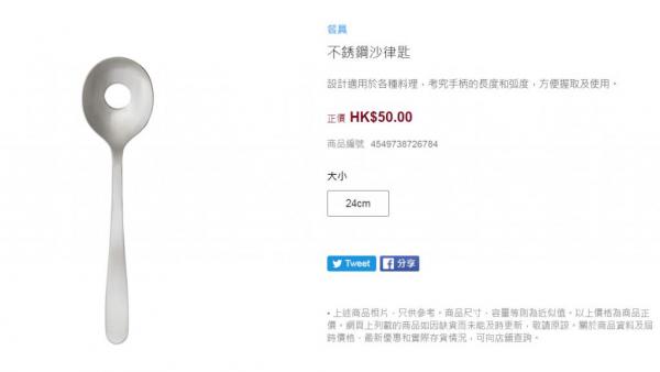 到底這個湯匙的真正用途是什麼？根據香港無印良品網站資料，這款是「不銹鋼沙律匙」，可以用作分沙律或分菜，與普通湯匙一起使用。