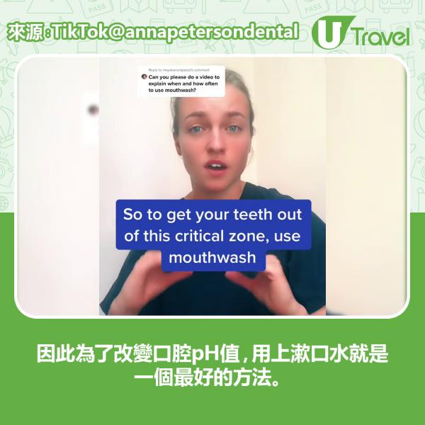 英國牙醫警告「刷牙請不要漱口」 錯誤漱口次序或引致蛀牙！