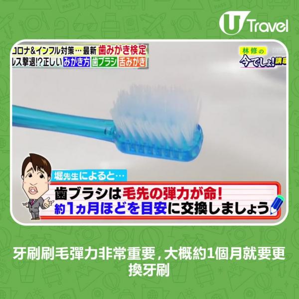 延伸閱讀：日本牙醫教7大口腔護理貼士 正確刷牙方法、牙刷要幾時換一次？