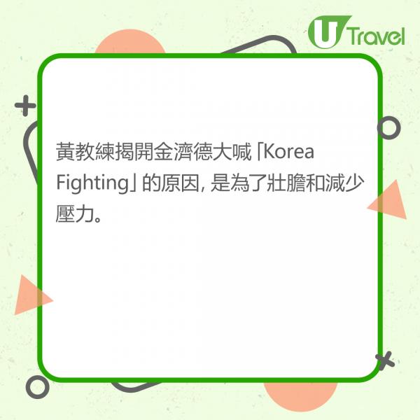 韓國17歲最年輕射箭神手奪2金 賽前必大喊「Fighting」背後原因藏洋蔥