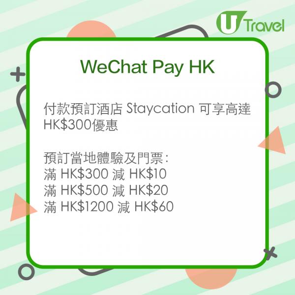 WeChat Pay HK： 付款預訂酒店 Staycation 可享高達HK0優惠  預訂當地體驗及門票： 滿 HK0 減 HK 滿 HK0 減 HK 滿 HK0