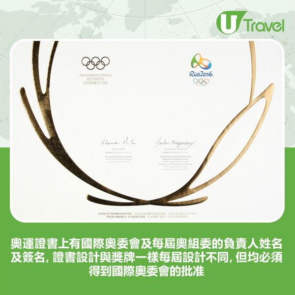 奧運證書上有國際奧委會及每屆奧組委的負責人姓名及簽名，證書設計與獎牌一樣每屆設計不同，但均必須得到國際奧委會的批准。