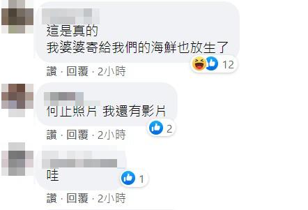 台女網購收到超荒謬未出貨原因 颱風吹襲「花生酥掉進台灣海峽」 引大量苦主現身！